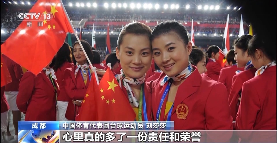 中国体育代