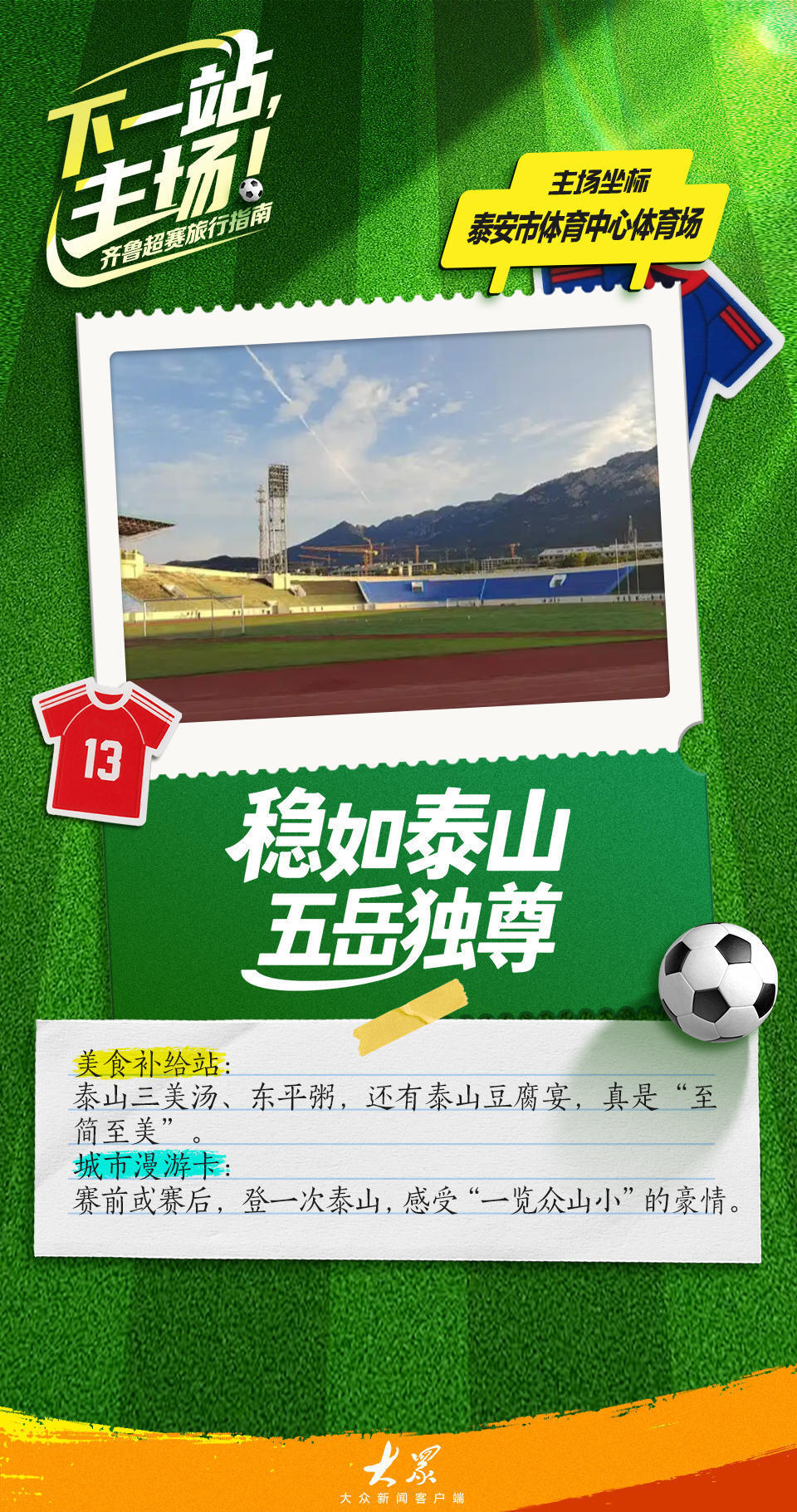 大众新闻编 大众新闻编