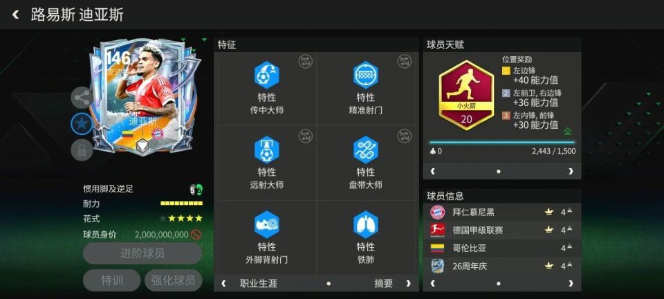 inews, 长传 inews, 长传